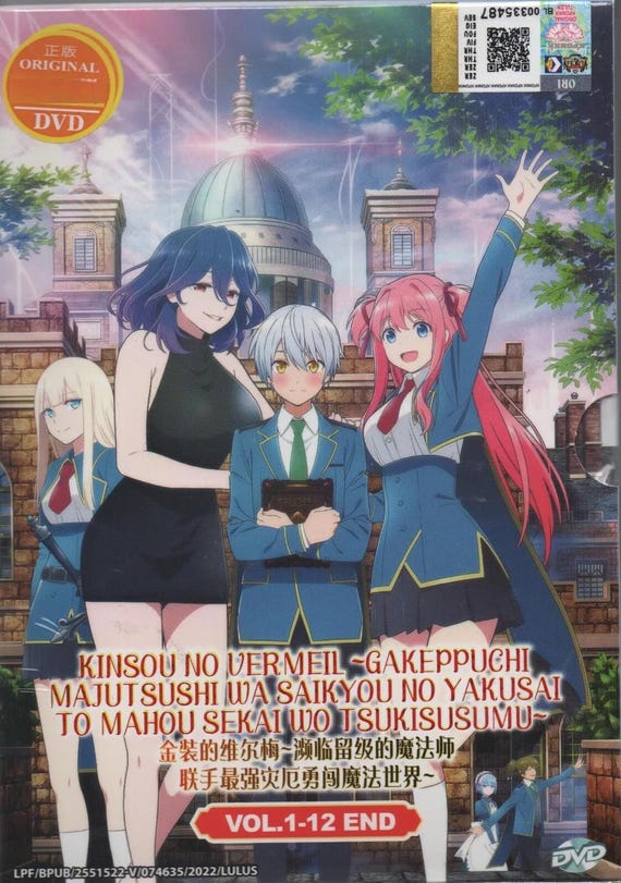 DVD 金装のヴェルメイユ 全4巻 新品ケース付 【公式通販】