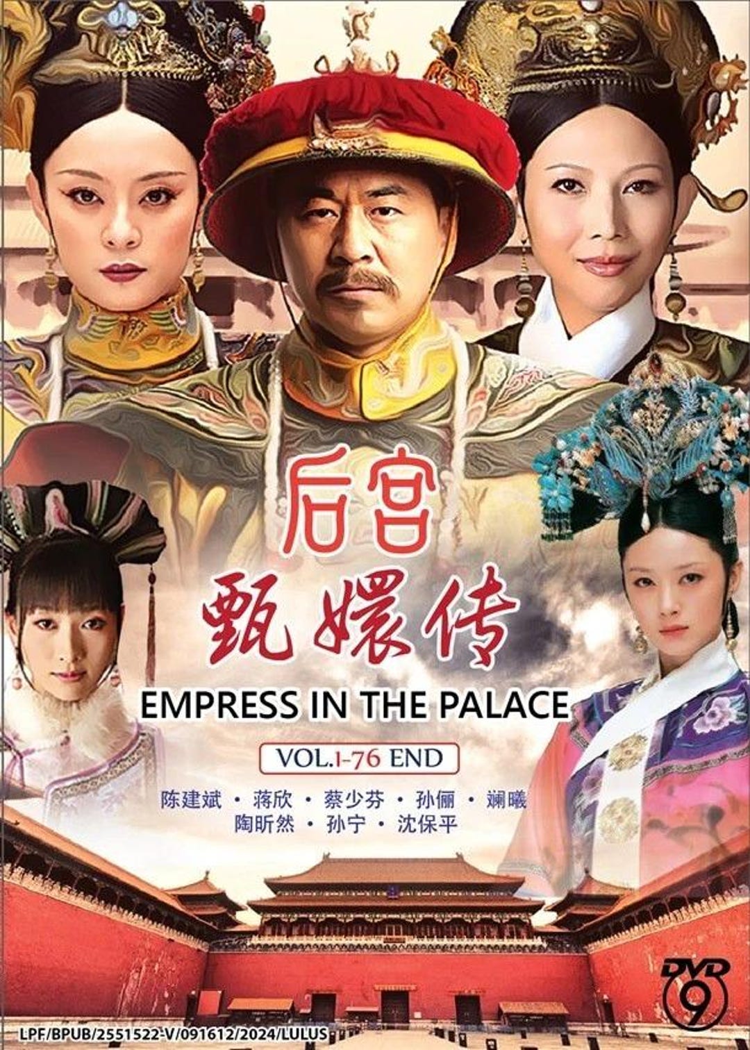 THE GREAT AMAZON DVD 前編 後編 DVD Chinese Drama Empresses in the Palace 后宫甄嬛传 (volume 1-76