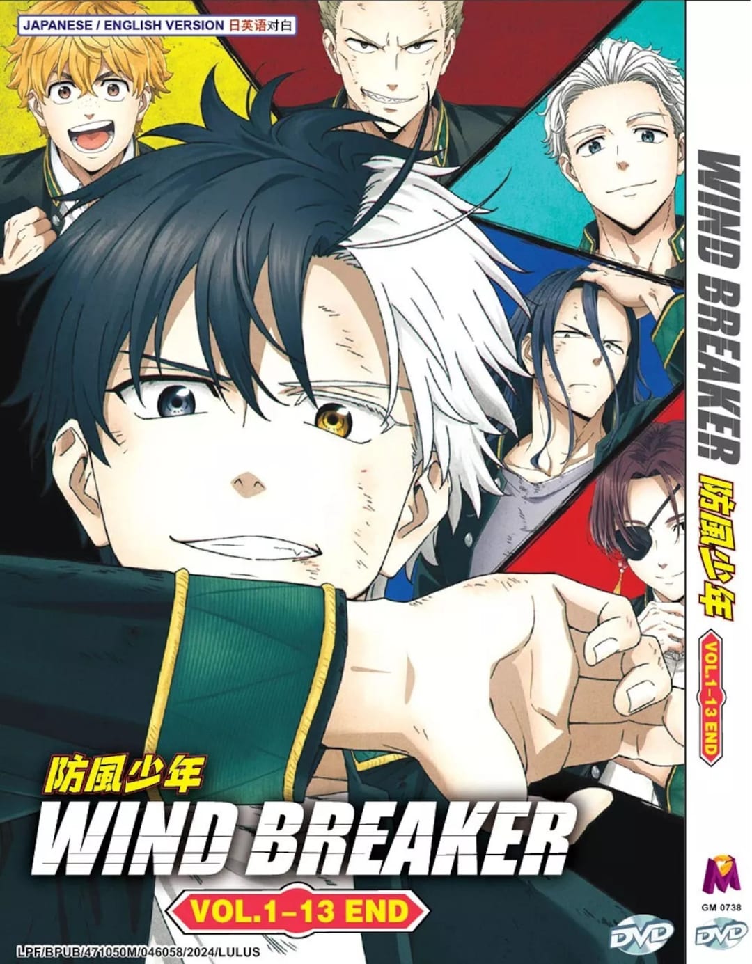 WIND BREAKER ウィンドブレーカー 全巻セット 1〜16