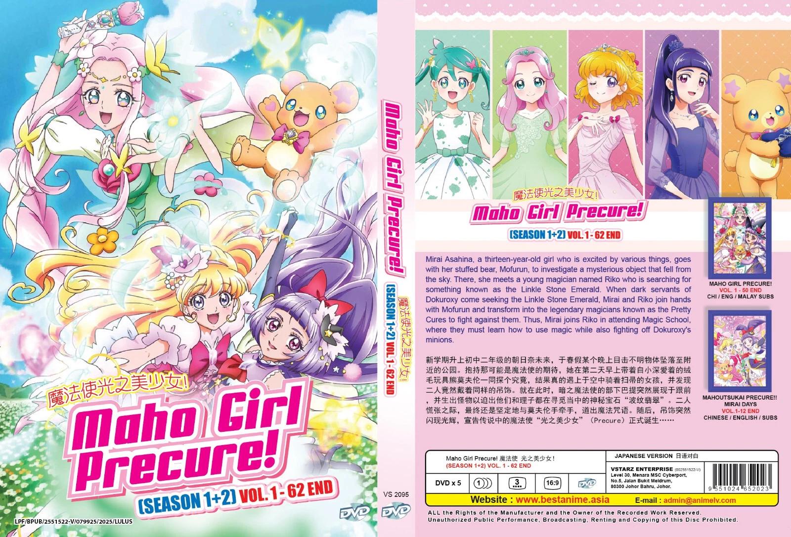DVDアニメ「魔法つかいプリキュア！」シーズン1&2（第1巻～第62巻