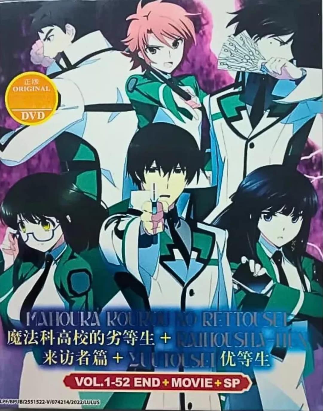 DVD アニメ 魔法科高校の劣等生(1-52End+映画+映画+SP) 全シリーズ英語吹き替え、全地域エクスプレス配送 - Etsy 日本