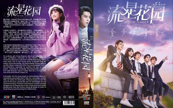 DVD Chinese Drama Series Meteor Garden 2018 流星花园(1-50end