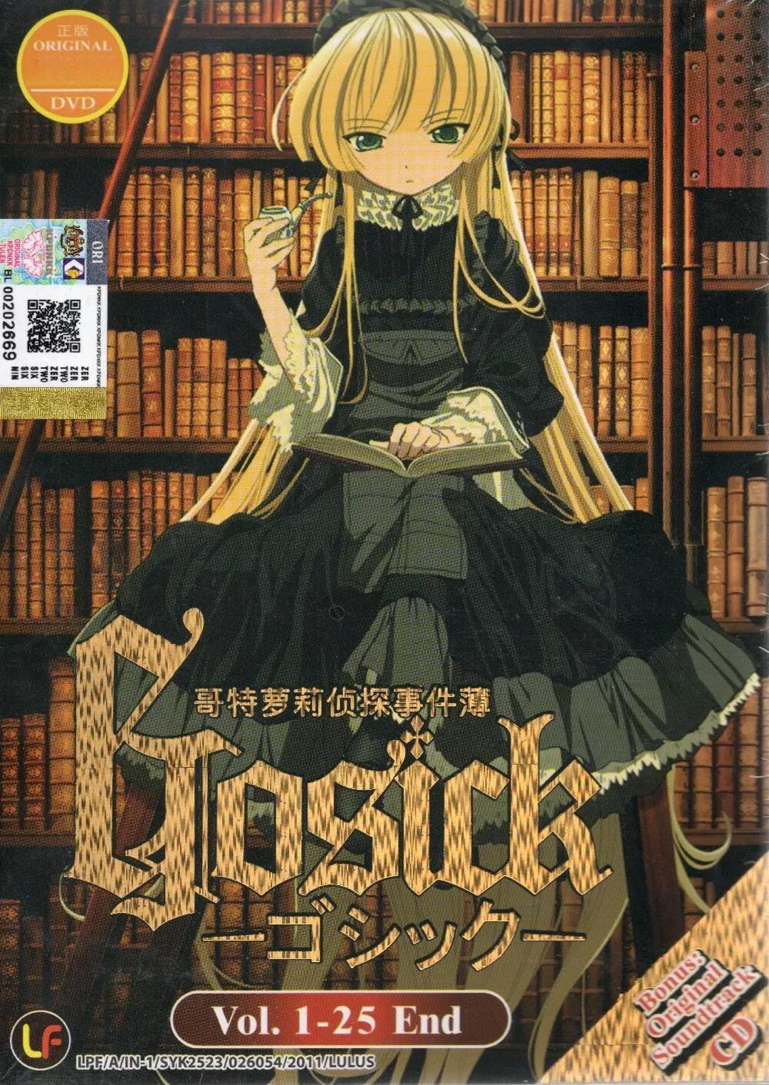 DVD アニメ ゴシック 1-25巻 完結 + ボーナスサウンドトラックCD