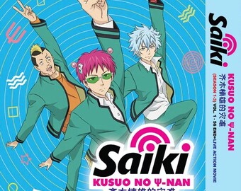 楠雄 dvd DVD アニメ 斉木楠雄のΨ難 1-3+ライブコンプリートシリーズボックス