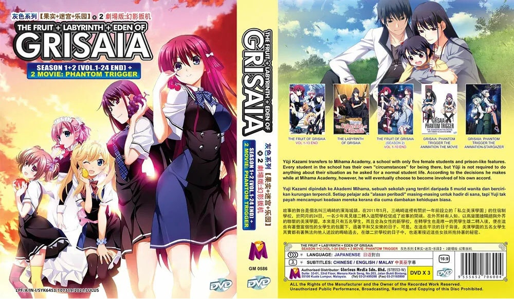 DVD Anime the Fruit + Labyrinth + Eden of Grisaia Season 1+2 (1-24