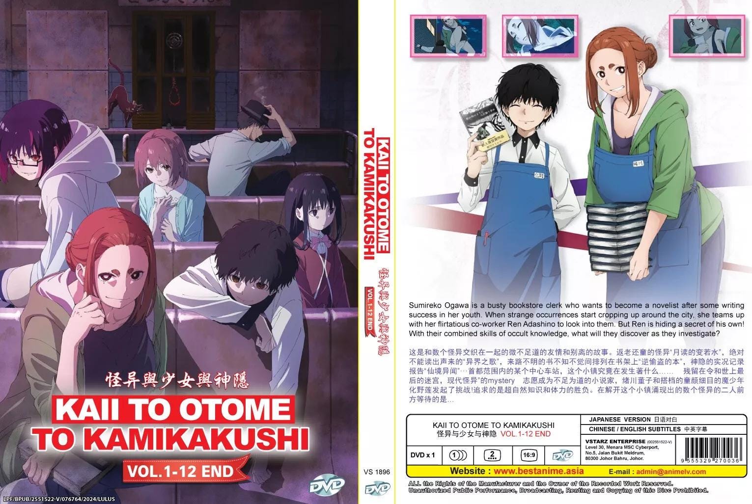 DVD Anime Kaii to Otome to Kamikakushi (volume 1-12end) Complete