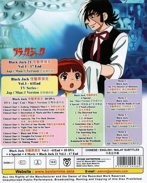 ブラック・ジャック OVA DVD-BOX - テレビアニメどこで 買える か