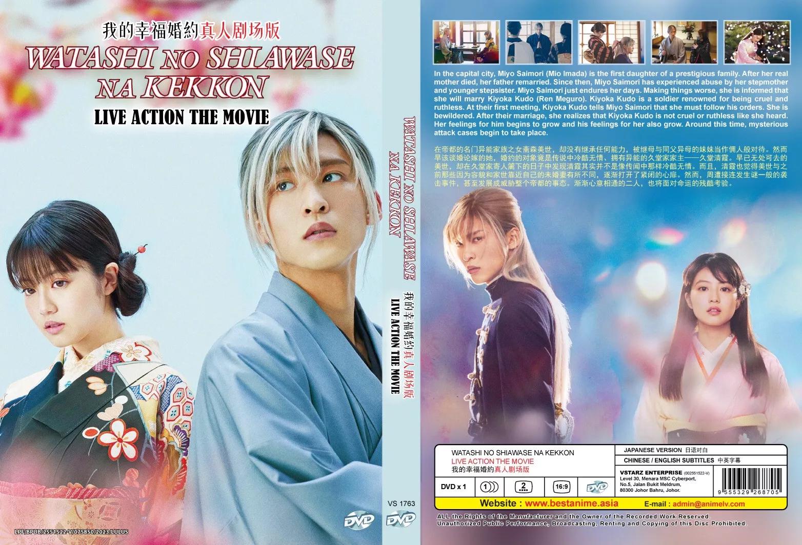 DVD My Happy Marriage (watashi No Shiawase Na Kekkon) + Live