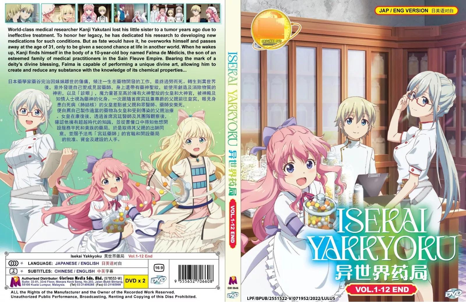 DVD Anime Parallel World Pharmacy (volume 1-12end) Complete Series