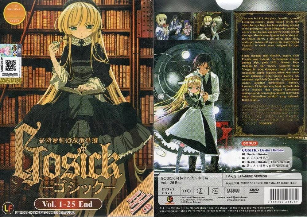 DVD アニメ ゴシック 1-25巻 完結 + ボーナスサウンドトラックCD