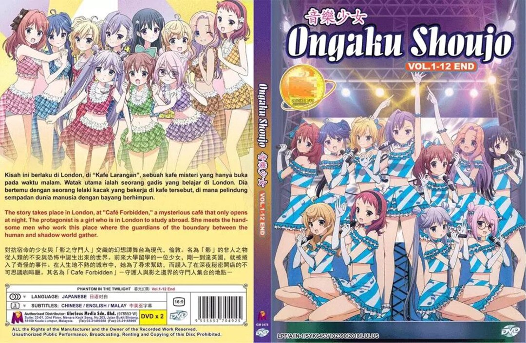 DVD Anime Ongaku Shoujo(1-12end) Complete Series Box Set English ...