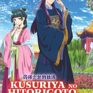 May include: DVD cover featuring two anime characters in traditional attire. The title "Kusuriya No Hitorigoto" is prominently displayed in red and yellow, with Japanese text above. The cover also includes the text "SEASON 1+2" and "VOL. 1-48 END".