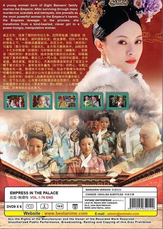 THE GREAT AMAZON DVD 前編 後編 DVD Chinese Drama Empresses in the Palace 后宫甄嬛传 (volume 1-76