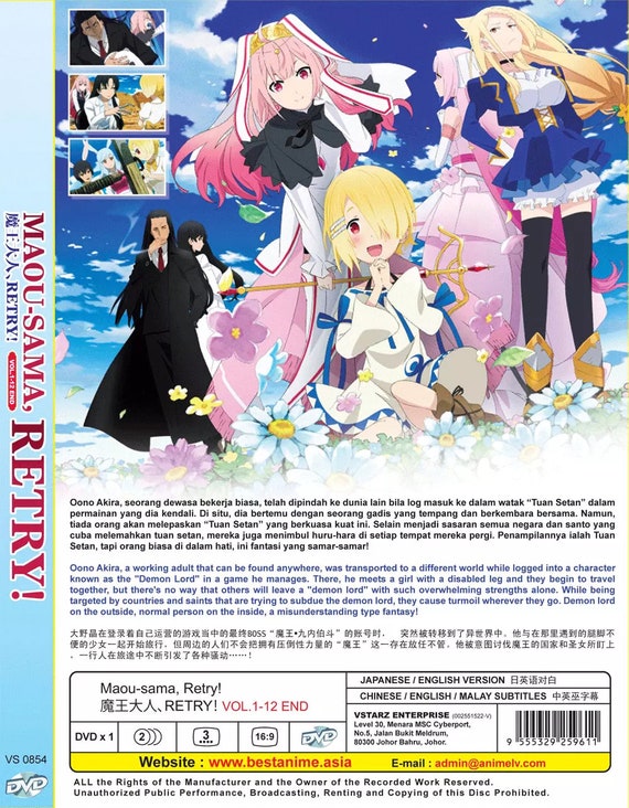 DVD アニメ 魔王様、リトライ 全シリーズ(第1-12巻完結)ボックス