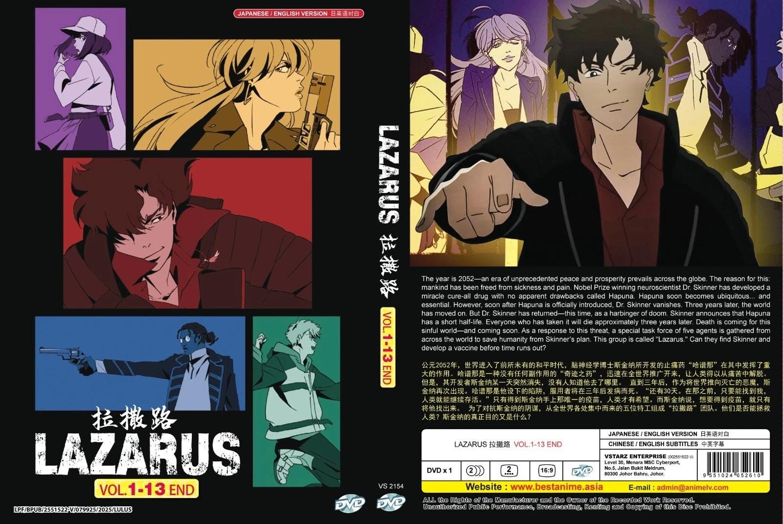 DVD Anime Lazarus TV Series Volume 1-13end Complete Series English