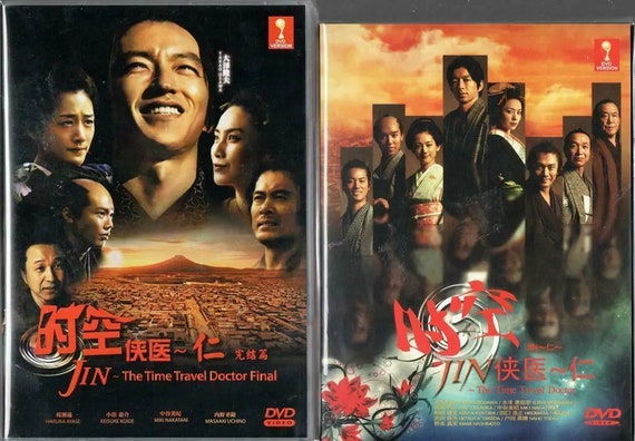 DVD 日本ドラマ JIN-仁- シーズン 1+2 (2009 & 2011) (2 DVD 日本ドラマ JIN-仁- シーズン 1+2 (2009 & 2011) (2