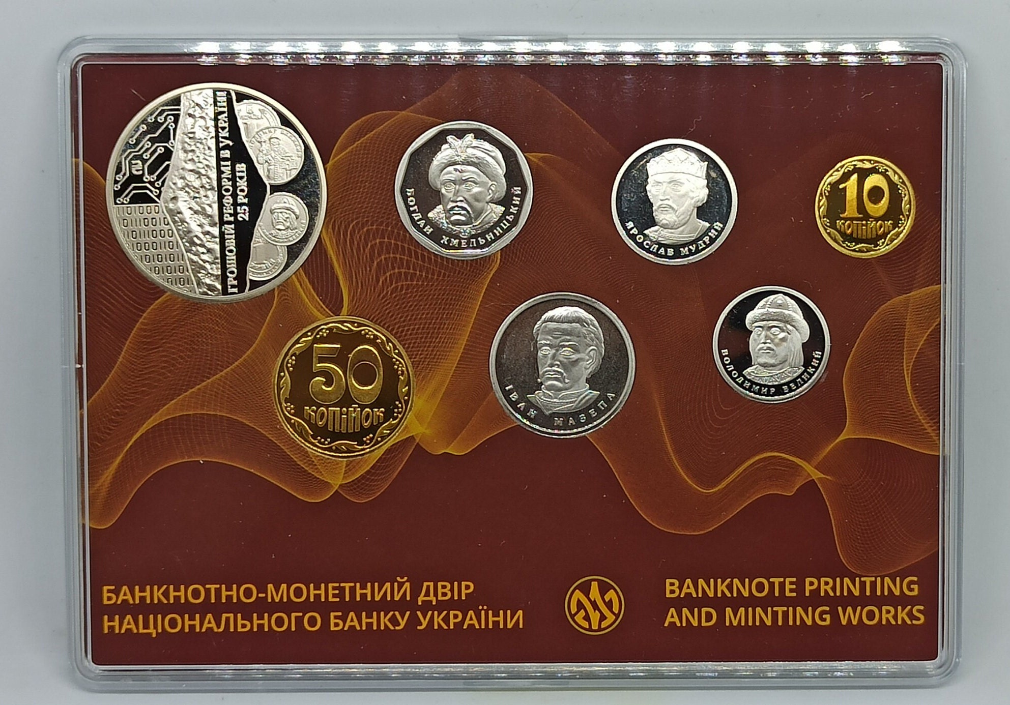 Set Ukrainian Coins - Etsy