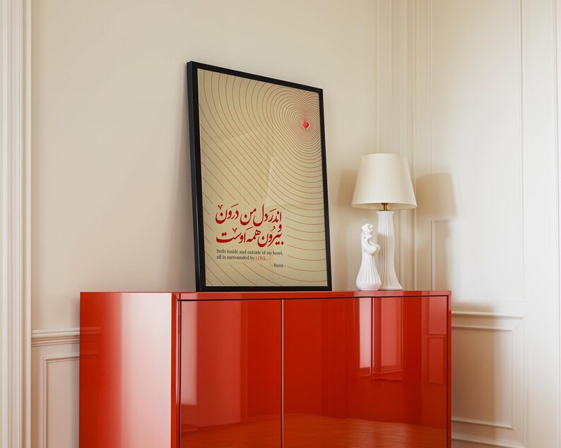 Sufi poem poster, minimalist home decor