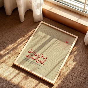 Persian calligraphy print featuring romantic Rumi poem about love.