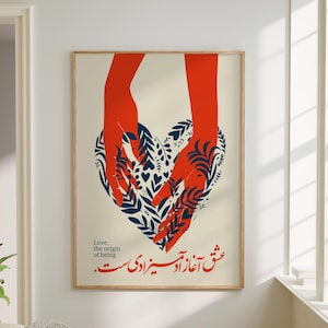Modern Persian Calligraphy Wall Art | Farsi Love Poem with English Translation | Iranian Art Print | Romantic Gift for Her or Him