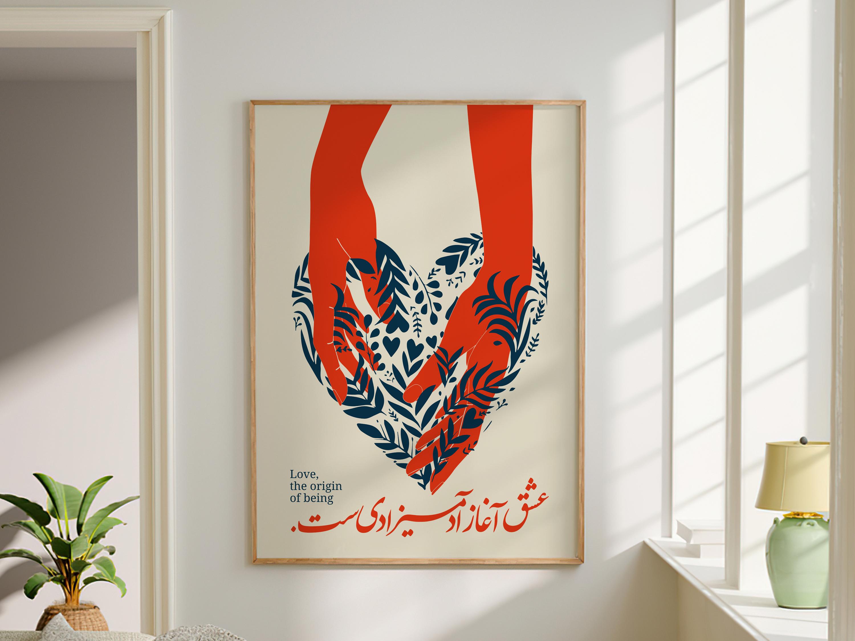 Art mural moderne calligraphie persane | poème d'amour en farsi avec traduction en anglais | Impression d'art iranienne | Cadeau romantique pour elle ou pour lui