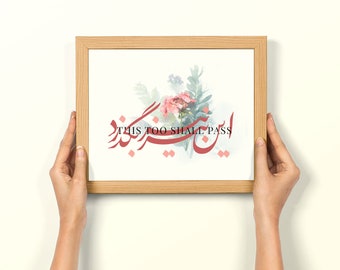 Art mural &quot;ça doit passer&quot; | Impression typographie farsi et anglaise | Décoration persane moderne | Cadeau culturel | Téléchargement numérique