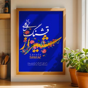 Shiraz City Wall Art Print | Persian Calligraphy Wall Decor | Iran Travel Poster | Colorful Nastaliq Typography | Shiraz Home Decor