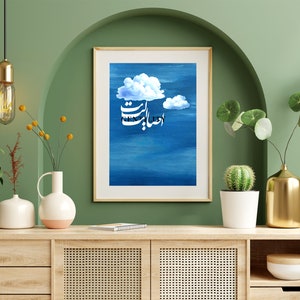 Modern Farsi print featuring traditional Persian calligraphy.