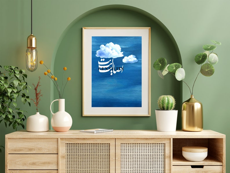 Modern Farsi print featuring traditional Persian calligraphy.