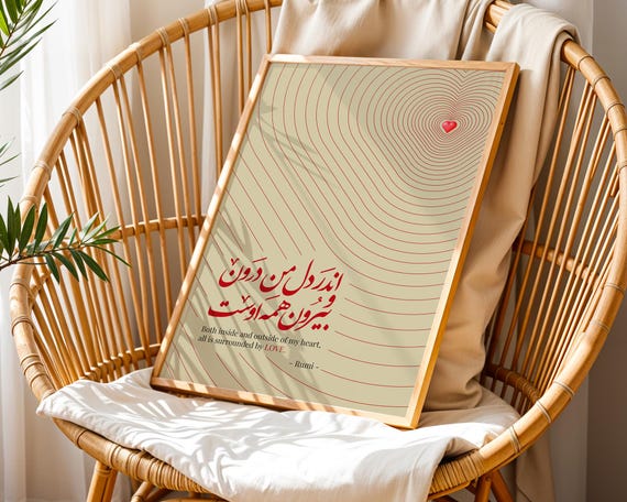 Rumi Quote Wall Art | Farsi Calligraphy Print | Sufi Poem Poster | Persian Home Decor | Iranian Valentine Gift | Love Quote Art