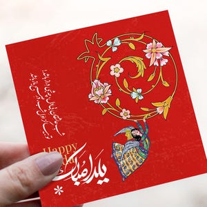 Yalda Nacht Karte, Yalda Nacht Karte, Yalda Geschenk, Saadi Gedicht, iranische Chelleh Nacht, glückliche Yalda Postkarte, Yalda Einladungskarte