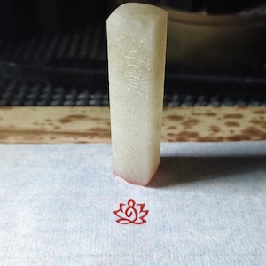 Zen Buddha Jade Seal, Hand-Carved Hanko Stamp