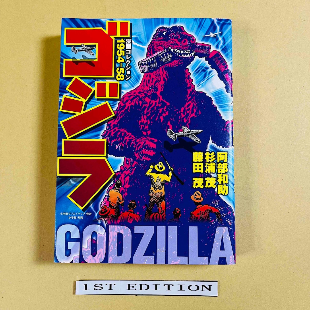 Godzilla Cartoon Collection 1954-58 1st Edition TOHO Japan Manga Comic ...