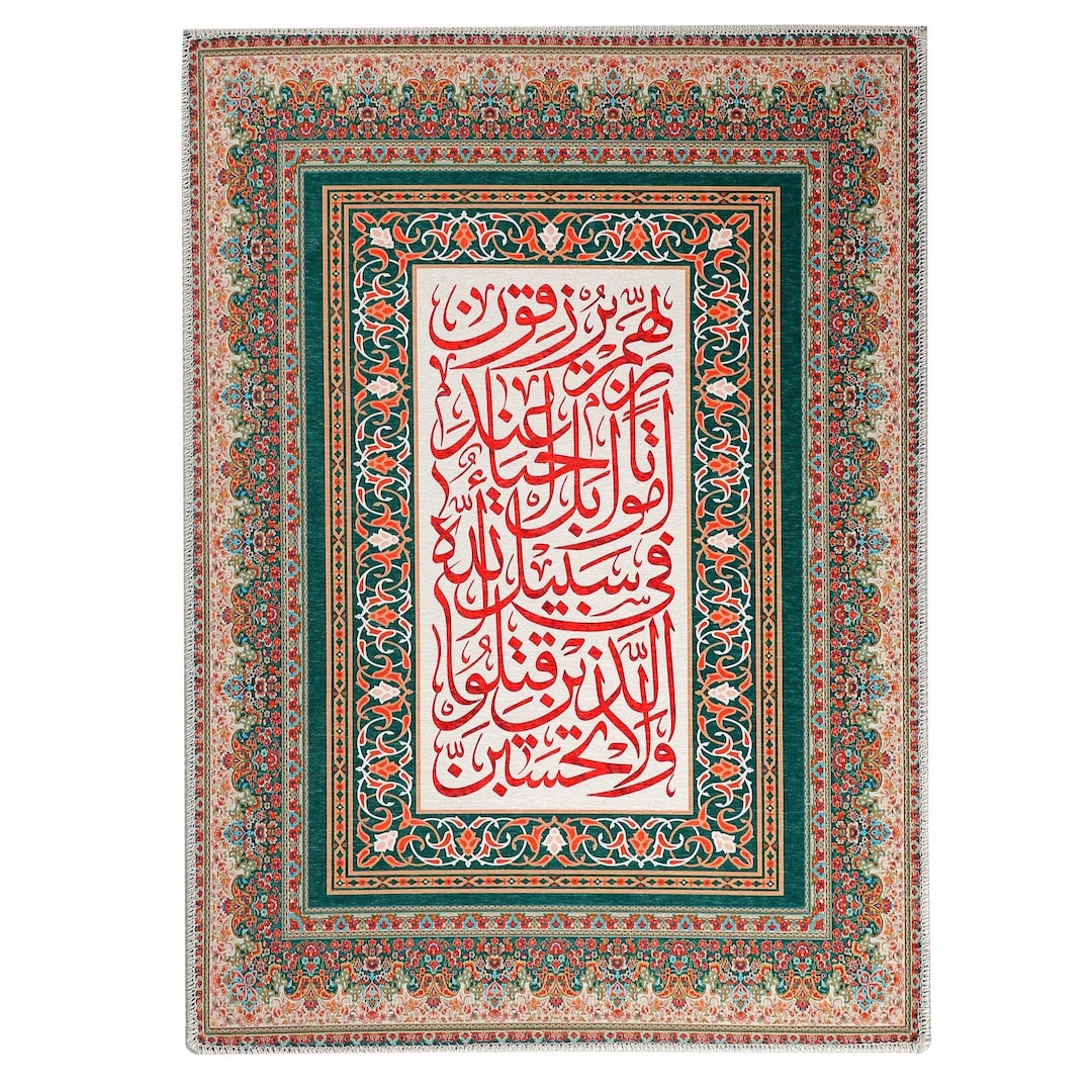 Arabic Calligraphy Rug Arabic Calligraphy - Islamic Calligraphy, Quran Art, Wall Hanging Rug ...