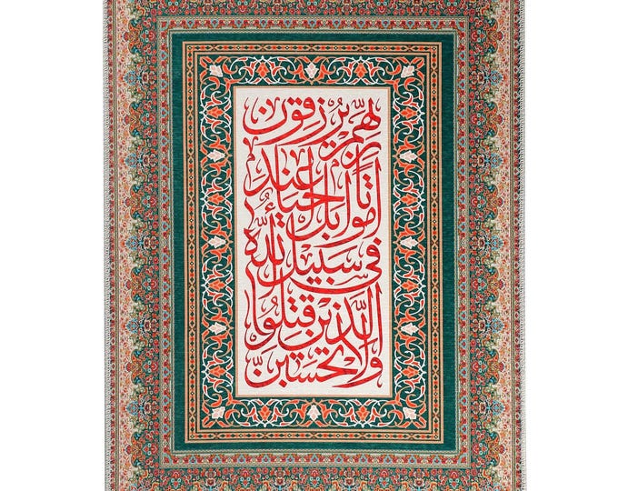 Islamic Wall Art Surah Al-Imran Quran Calligraphy Rug – Arabic Red Green Wall Hanging for Prayer Room Mosque Muslim Home Gift 4x6 ft 3x5 ft