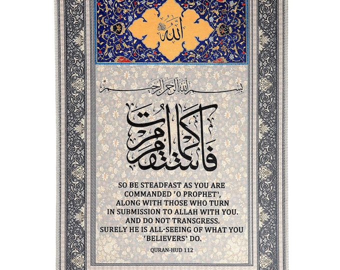 Islamic Wall Art Quran Verse Hud 112 Calligraphy Tapestry – Arabic English Wall Hanging for Prayer Room, Mosque, Living Room – Muslim Gift