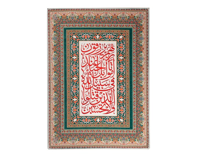 Islamic Wall Art – Surah Al-Imran Calligraphy Wall Rug – Quranic Verse Hanging for Prayer Room, Muslim Home, Islamic Gift Décor
