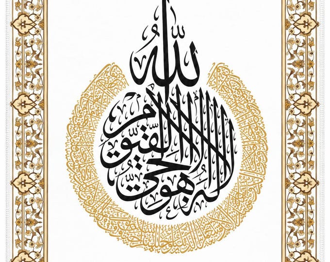 Ayatul Kursi, islamic wall art, Quran Verse Calligraphy,Muslim Wall Hanging