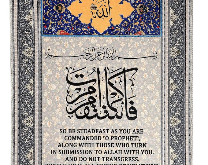 Islamic Tapestry, Surah Hud Quran Art, Arabic Calligraphy Wall Hanging, Muslim Home Decor