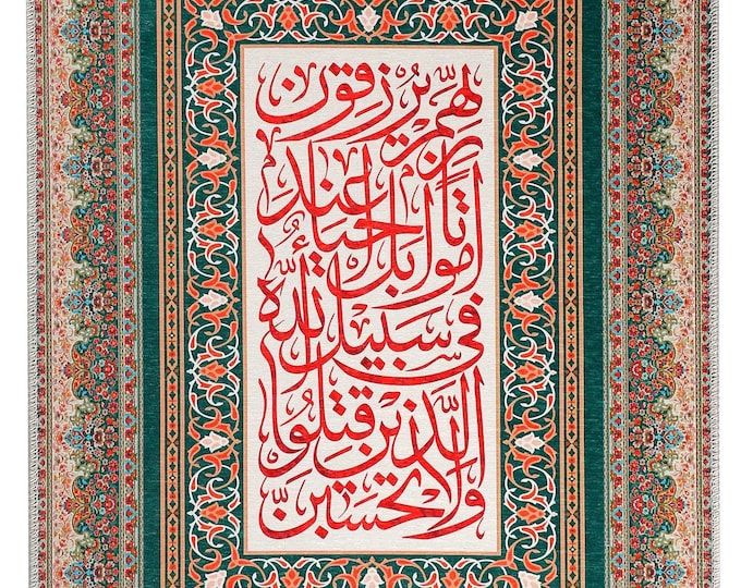 Arabic Calligraphy Wall Art, Quranic Verse Tapestry, Islamic Prayer Room Decor, Muslim Wall Hanging