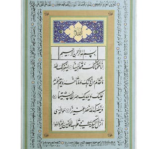 壁掛けタペストリー - ヤシン章とファティハ章 - トルコのイスラム書道 - コーランの詩の芸術 - イスラムの壁装飾 - イスラム教徒の祈りの贈り物