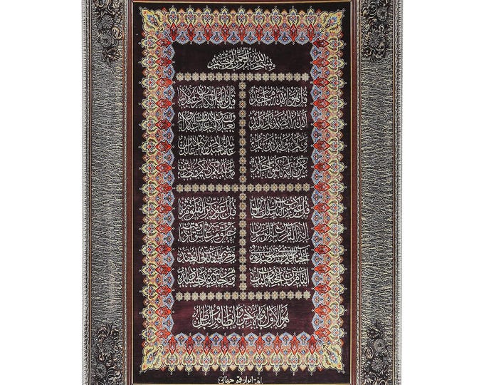 Wall Hanging Rug ,Surah , Wall Tapestry , Islamic Decorative Wall Rug with Quran Verses, for Muslim Home Decor Rug, Verse Rug ,Prayer Room,