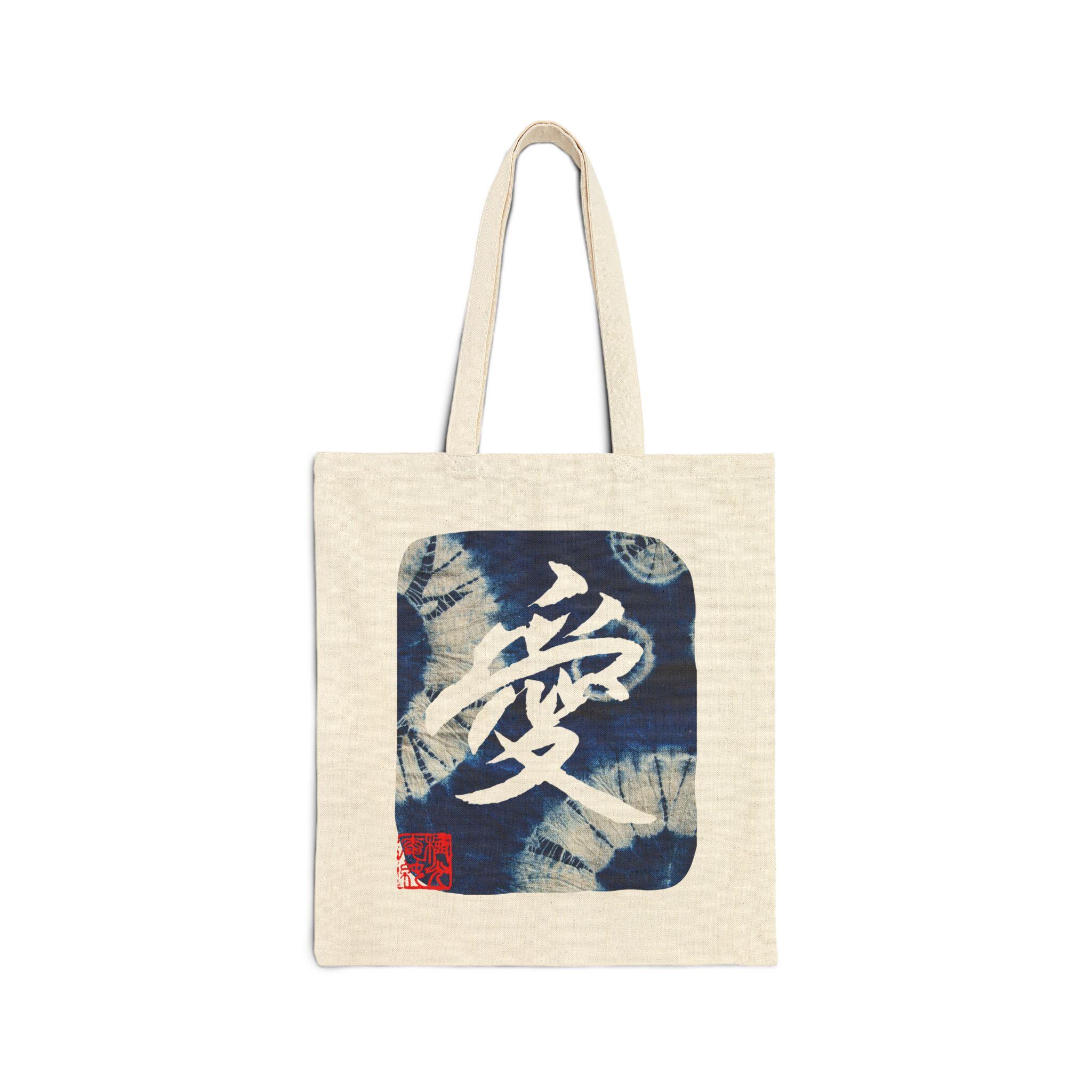 Japanese Shibori Bag - Etsy
