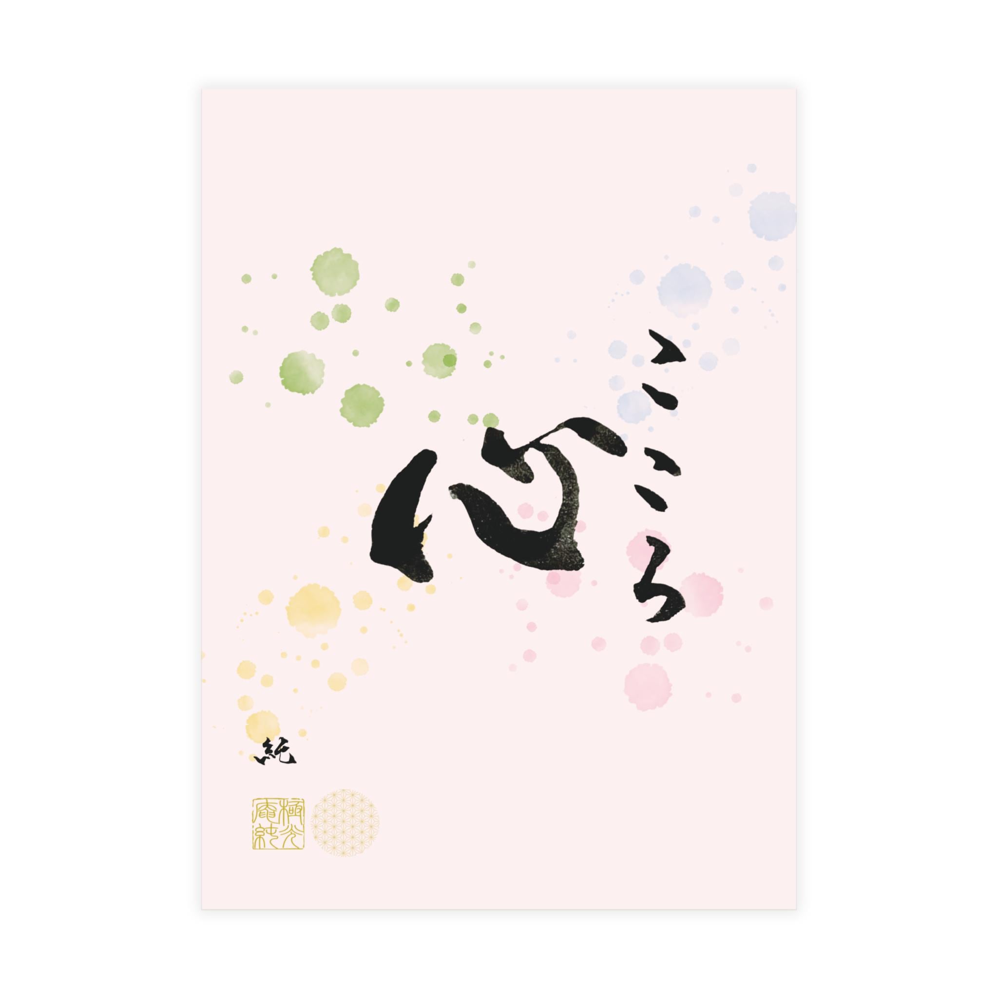 Kokoro Art - Etsy