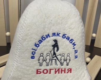 Sauna hat wool / Saunahüte / Sauna Felt bath accessories spa gift accessories