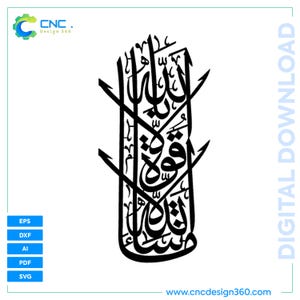 Islamic Calligraphy Wall Art | CNC Vector File svg ai eps dxf | Arabic Calligraphy Design for Laser Cutting