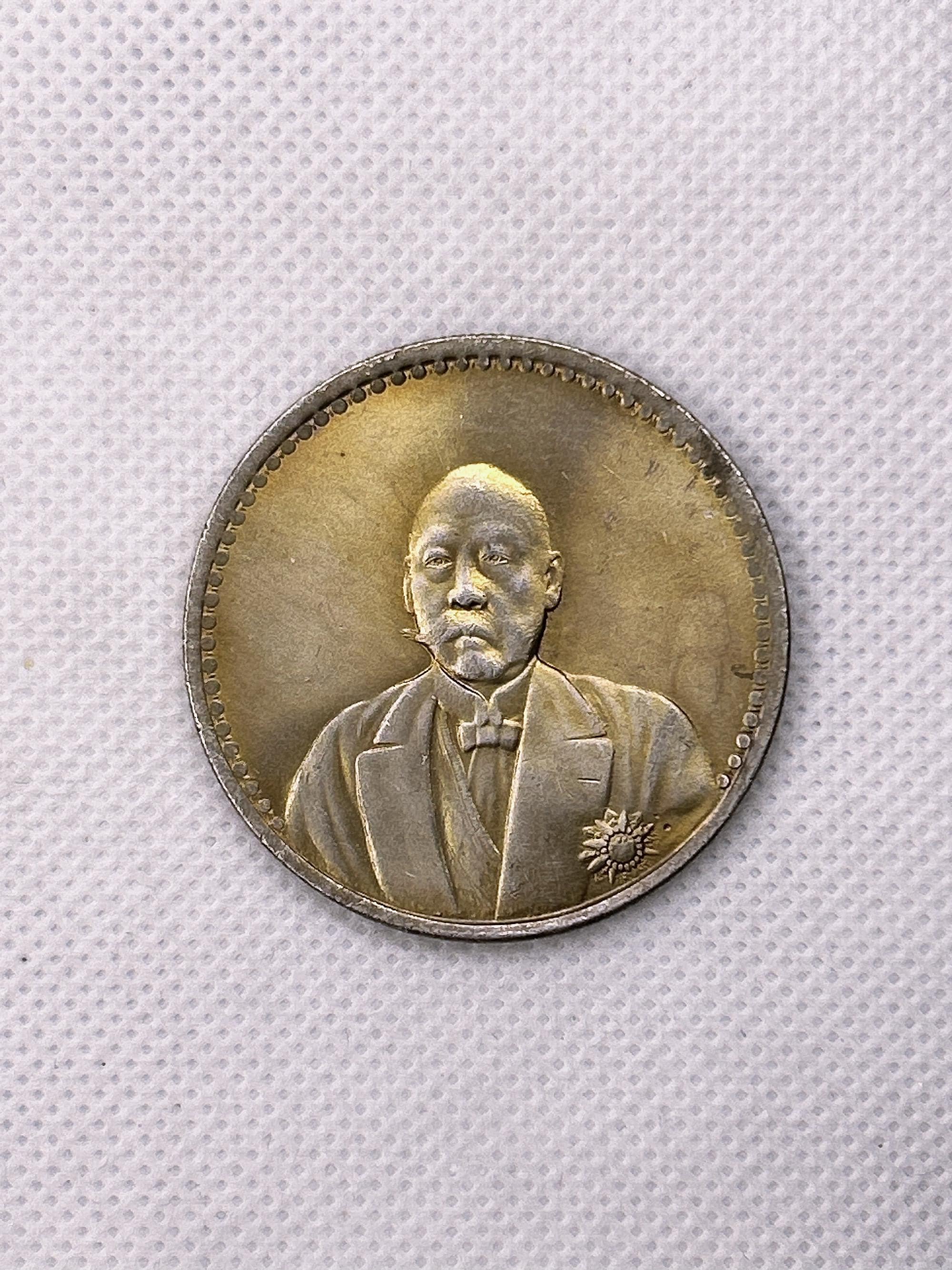 Republic of China Coin - Etsy