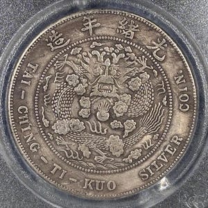 中国 清朝 皇帝 銀メッキ銅 コイン 中国 清朝 皇帝 銀メッキ銅 コイン（中国古銭】大清銀幣壹圓銀貨