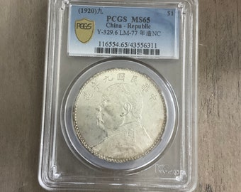 PCGS MS65(1920)九 China -Republic