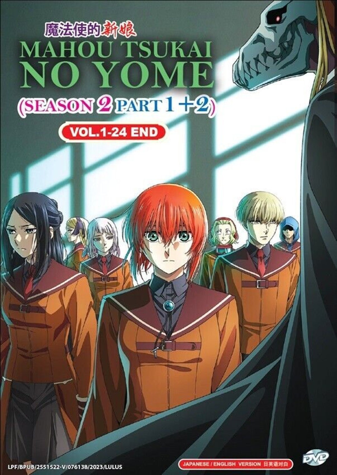 DVD Anime the Ancient Magus Bride Season 2 part 12 1 24 End DVD Complete Series English Subtitle All Region Express Shipping Etsy